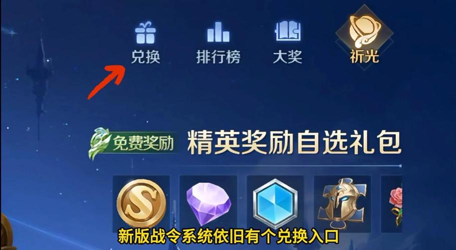 王者荣耀战令/王者荣耀战令币有什么用-第5张图片-南方游戏