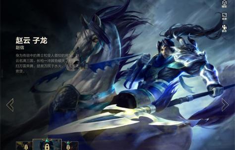 英雄联盟赵云皮肤？英雄联盟赵云皮肤背景故事-第3张图片-南方游戏