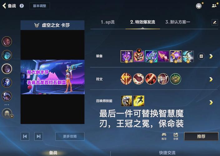 lol小法师出装/英雄联盟小法师出装-第3张图片-南方游戏