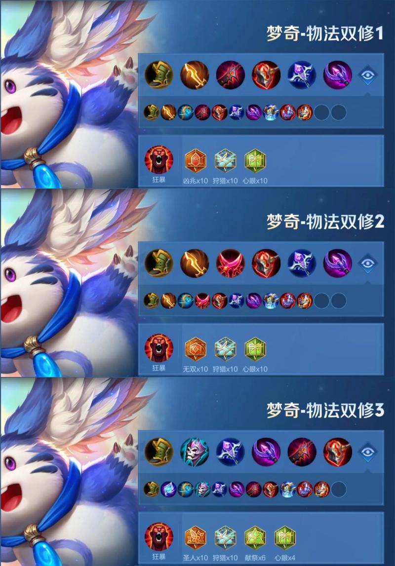 王者荣耀梦奇？王者荣耀梦奇技能
