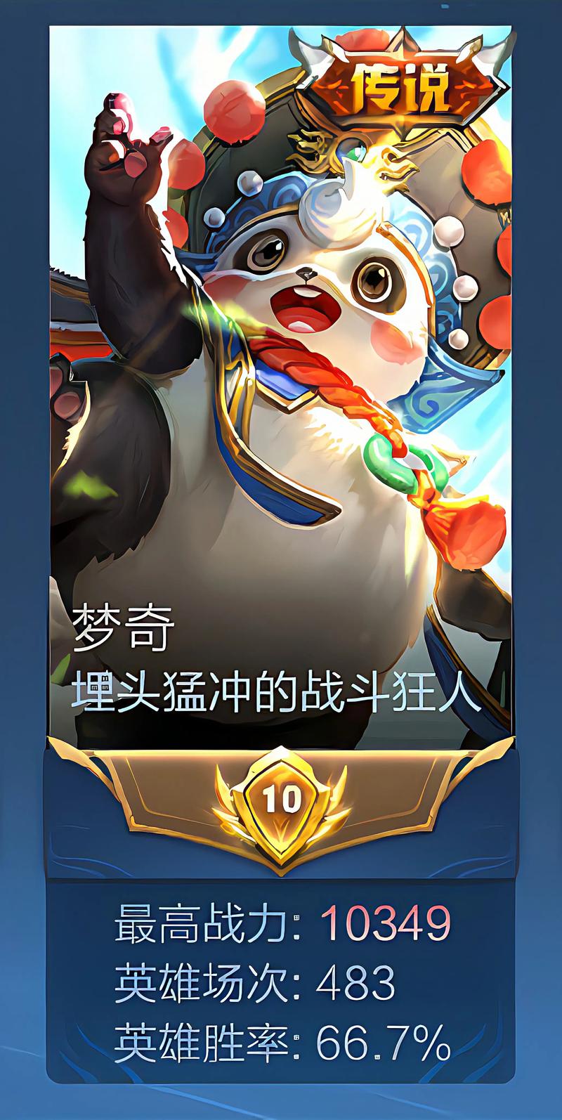 王者荣耀梦奇？王者荣耀梦奇技能-第7张图片-南方游戏