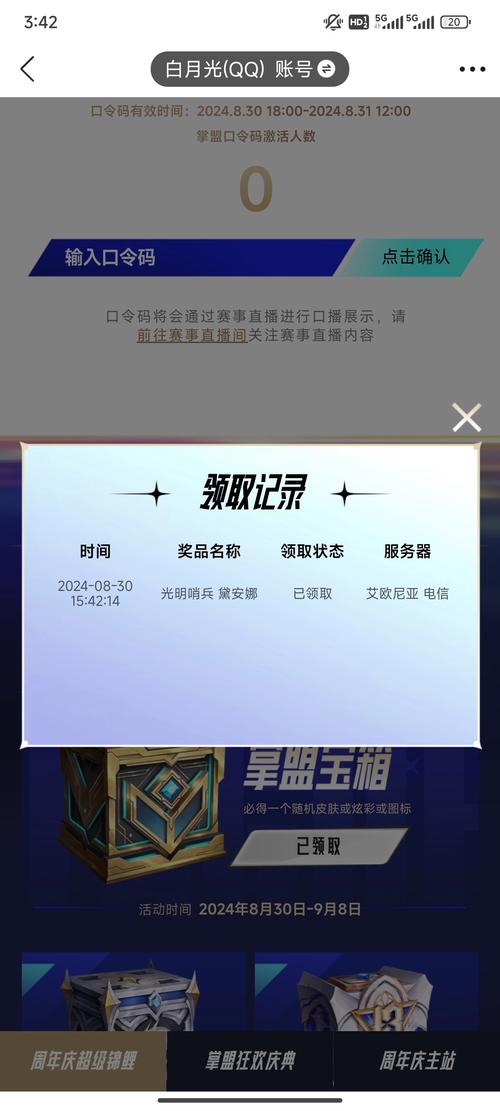 lol领取皮肤？lol领取皮肤活动网站-第1张图片-南方游戏
