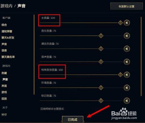 lol没声音/lol没声音更新时间-第7张图片-南方游戏
