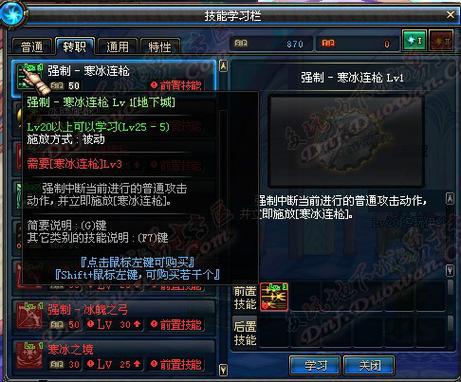 dnf冰结师带什么武器、dnf2021冰结师毕业武器-第6张图片-南方游戏