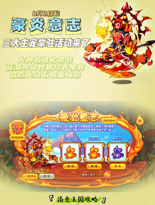 洛克王国王者空间，洛克王国怎么打开空间之门