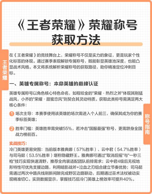 王者荣耀称号在哪里设置？王者荣耀称号在哪里设置权限-第3张图片-南方游戏