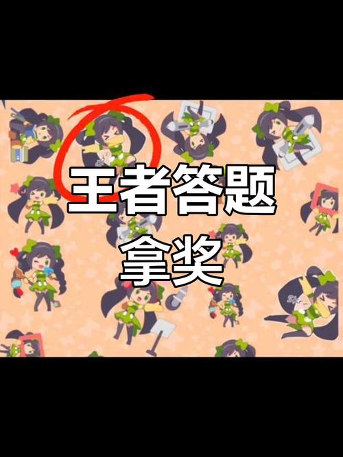 王者荣耀答题/王者荣耀答题时当前账号未绑定-第6张图片-南方游戏