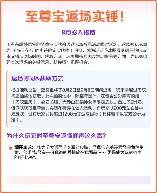 王者荣耀至尊宝2020返场时间？王者荣耀至尊宝会返场-第1张图片-南方游戏