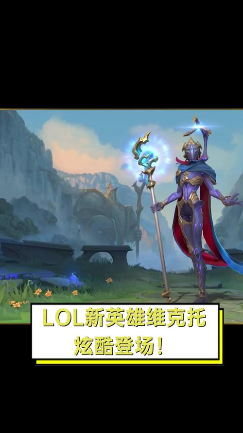 lol新英雄雷神-lol新英雄雷神图片-第6张图片-南方游戏