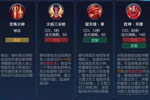 王者荣耀哪吒？王者荣耀哪吒教学-第2张图片-南方游戏