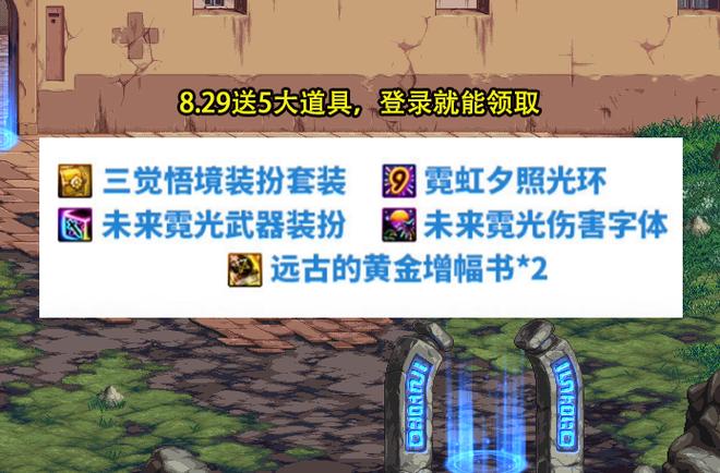 dnf代币券，dnf代币券能买金币吗-第7张图片-南方游戏