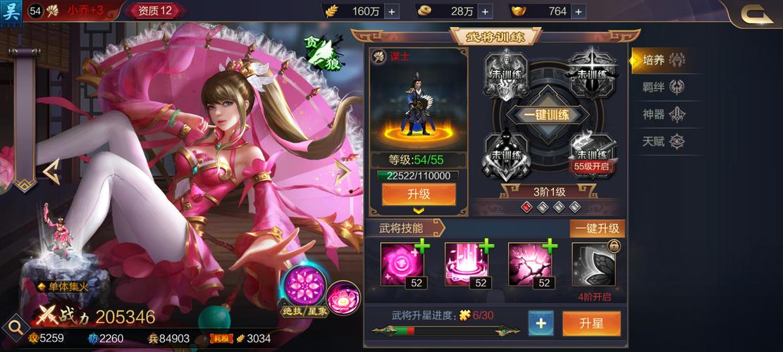 王朝霸域小乔？王朝霸域sf-第4张图片-南方游戏