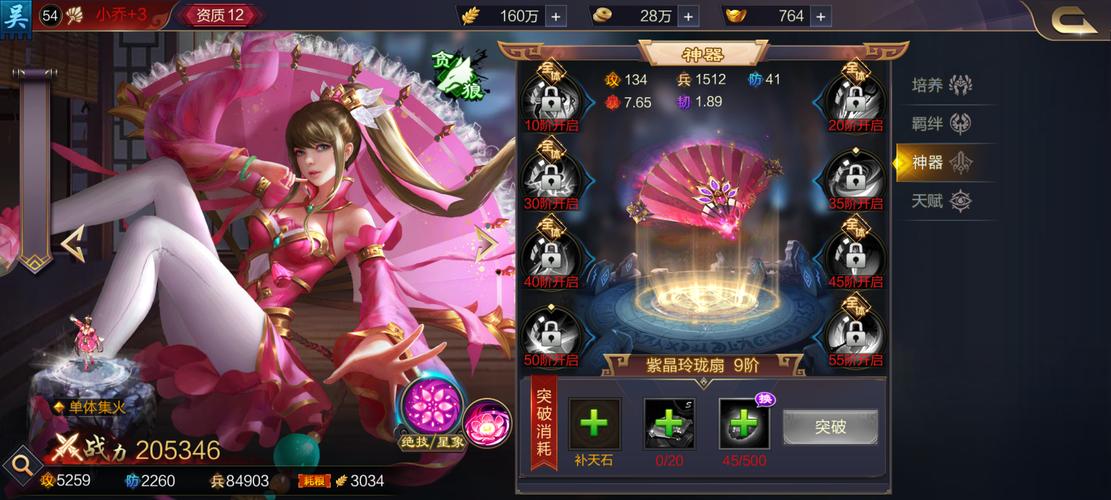 王朝霸域小乔？王朝霸域sf-第8张图片-南方游戏