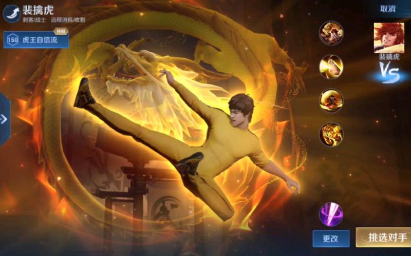 王者荣耀李小龙皮肤-王者荣耀李小龙皮肤是免费的吗-第4张图片-南方游戏