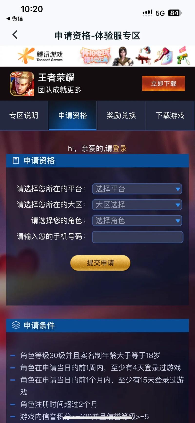 王者荣耀营地在哪，王者荣耀营地入口在哪-第2张图片-南方游戏