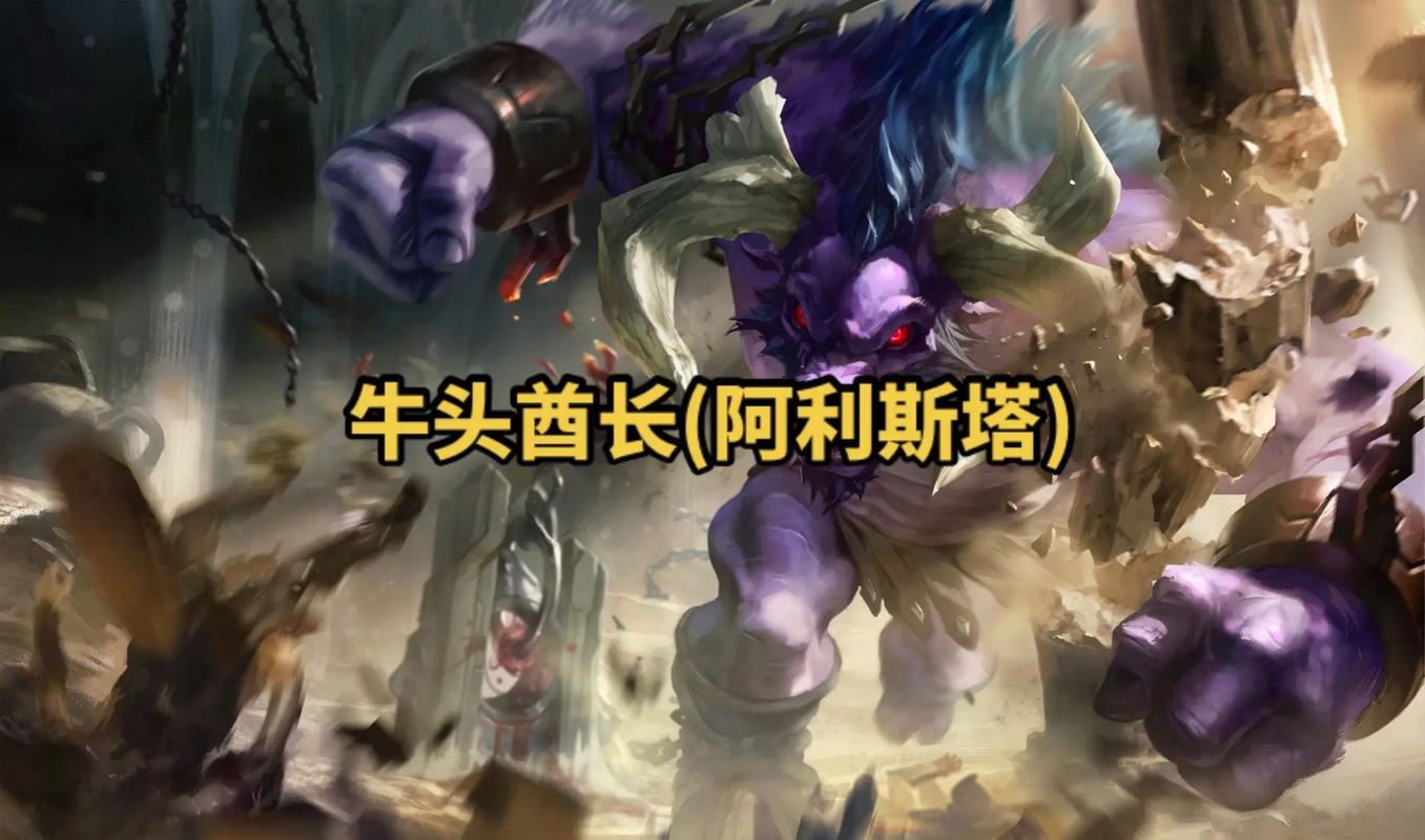 英雄联盟牛头酋长、英雄联盟牛头酋长是哪个阵营的-第6张图片-南方游戏