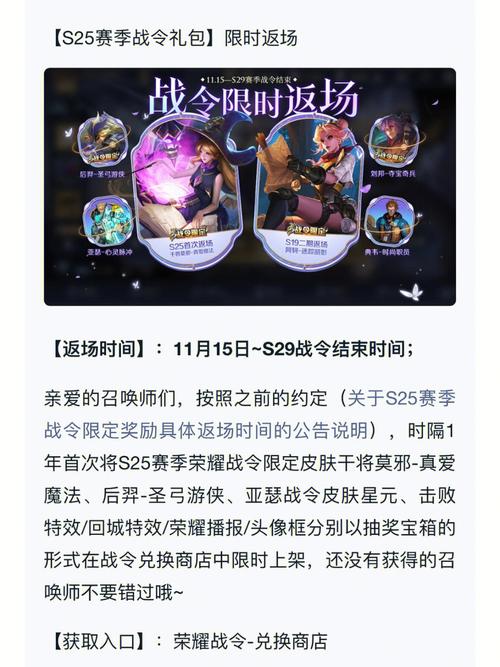 王者荣耀新赛季什么时候开始/王者新赛季什么时候开始时间-第4张图片-南方游戏