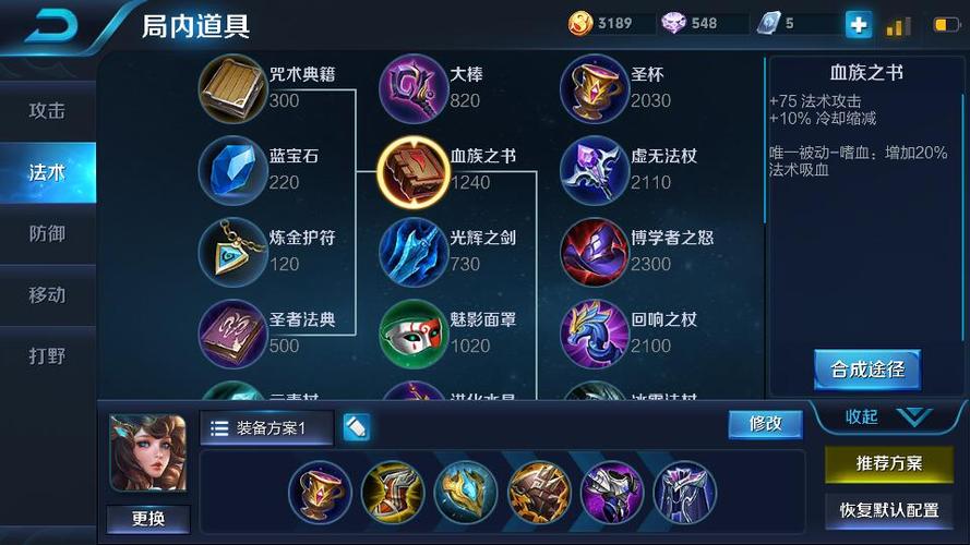 王者荣耀大乔出装-王者荣耀大乔出装备怎么出-第3张图片-南方游戏