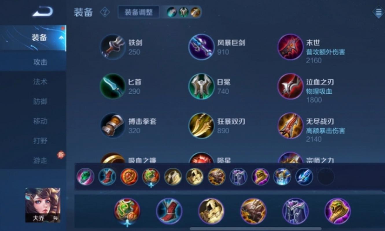 王者荣耀大乔出装-王者荣耀大乔出装备怎么出-第4张图片-南方游戏