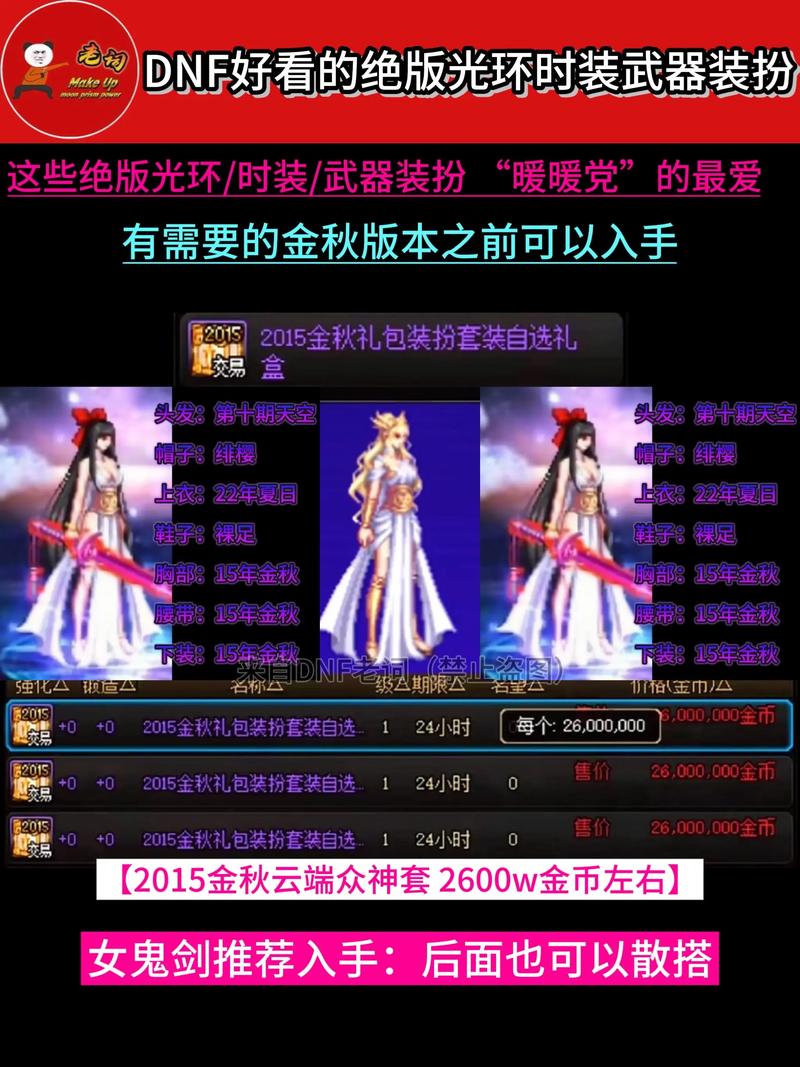 dnf2013年国庆礼包，dnf国庆2020礼包-第6张图片-南方游戏