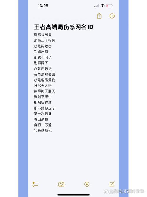 王者荣耀好听的id，王者荣耀好听的id6字-第4张图片-南方游戏