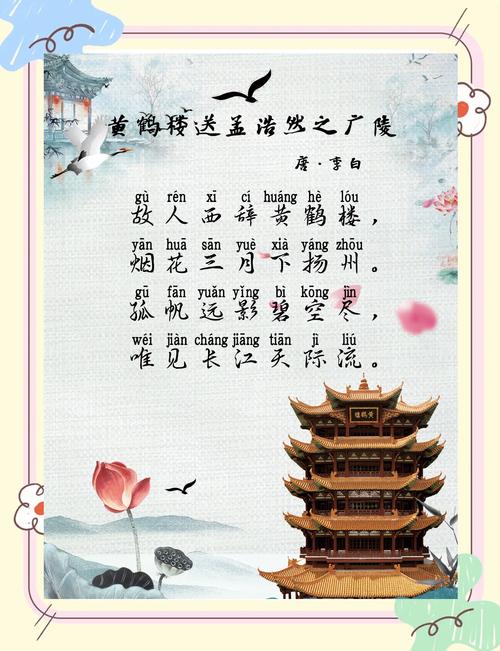 黄鹤楼之千年预言唐李白？黄鹤楼之千年预言李白-第2张图片-南方游戏