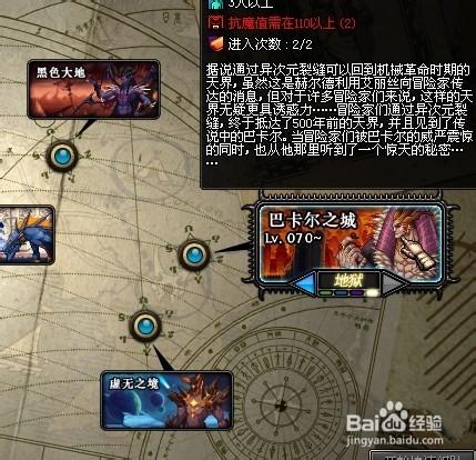 dnf远古三，dnf远古三成就任务-第4张图片-南方游戏