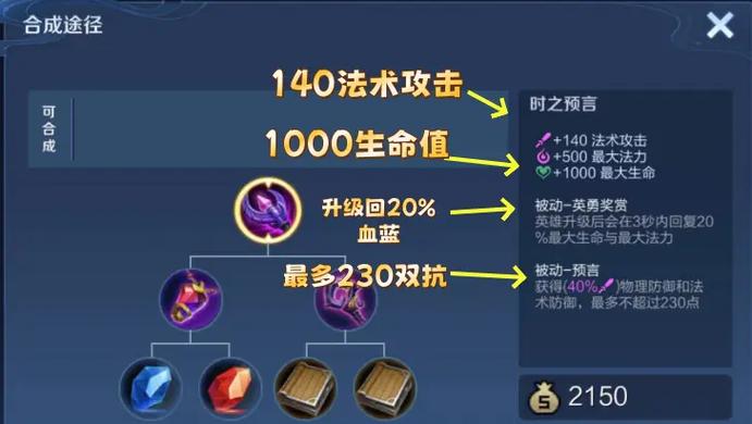 王者荣耀游戏中前期防御塔保护机制，王者荣耀 前期防御塔保护机制-第5张图片-南方游戏