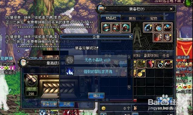 dnf冒险家灵魂怎么得-dnf冒险家灵魂怎么获得-第3张图片-南方游戏