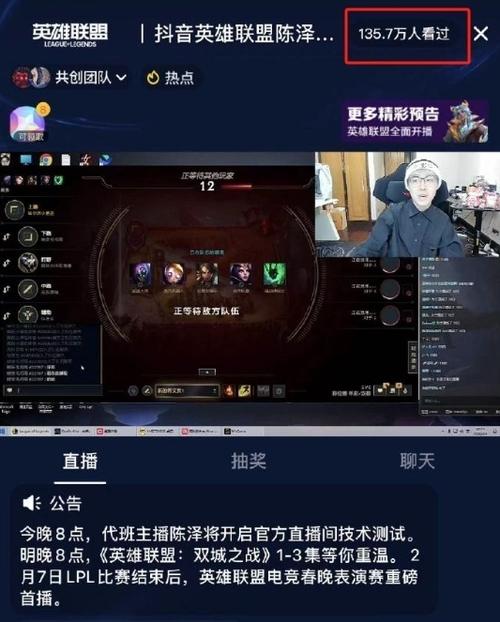 lol直播视频-英雄联盟直播视频