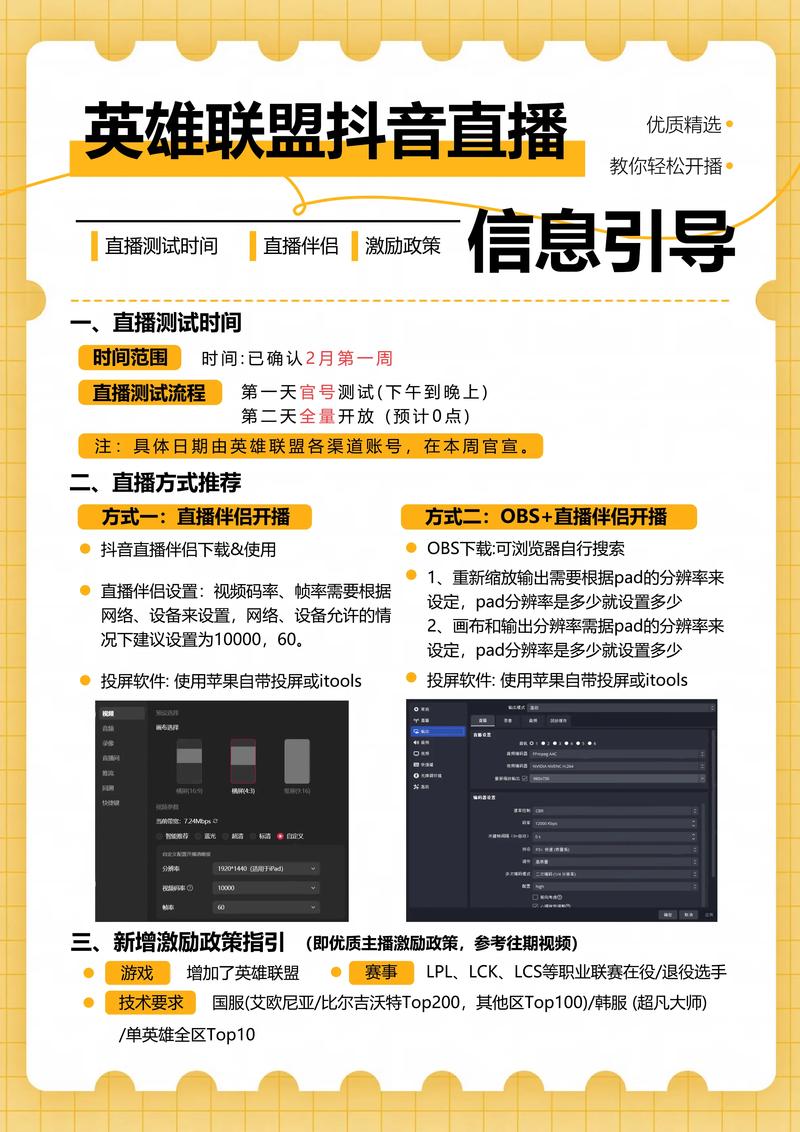 lol直播视频-英雄联盟直播视频-第2张图片-南方游戏