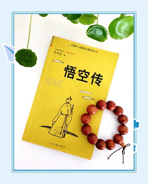 悟空传好看吗/悟空传好在哪-第5张图片-南方游戏