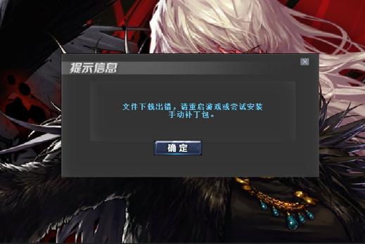 dnf更新失败？dnf更新失败文件被占用怎么解决