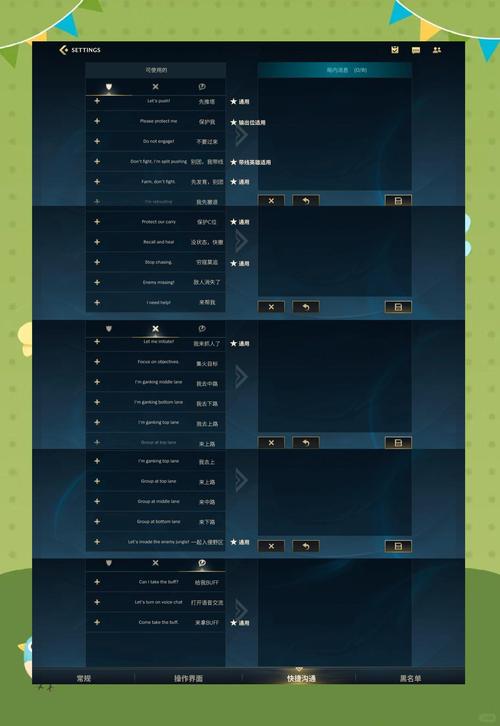 LOL手游怎么设置中文？lol手游怎么调中文语音-第2张图片-南方游戏