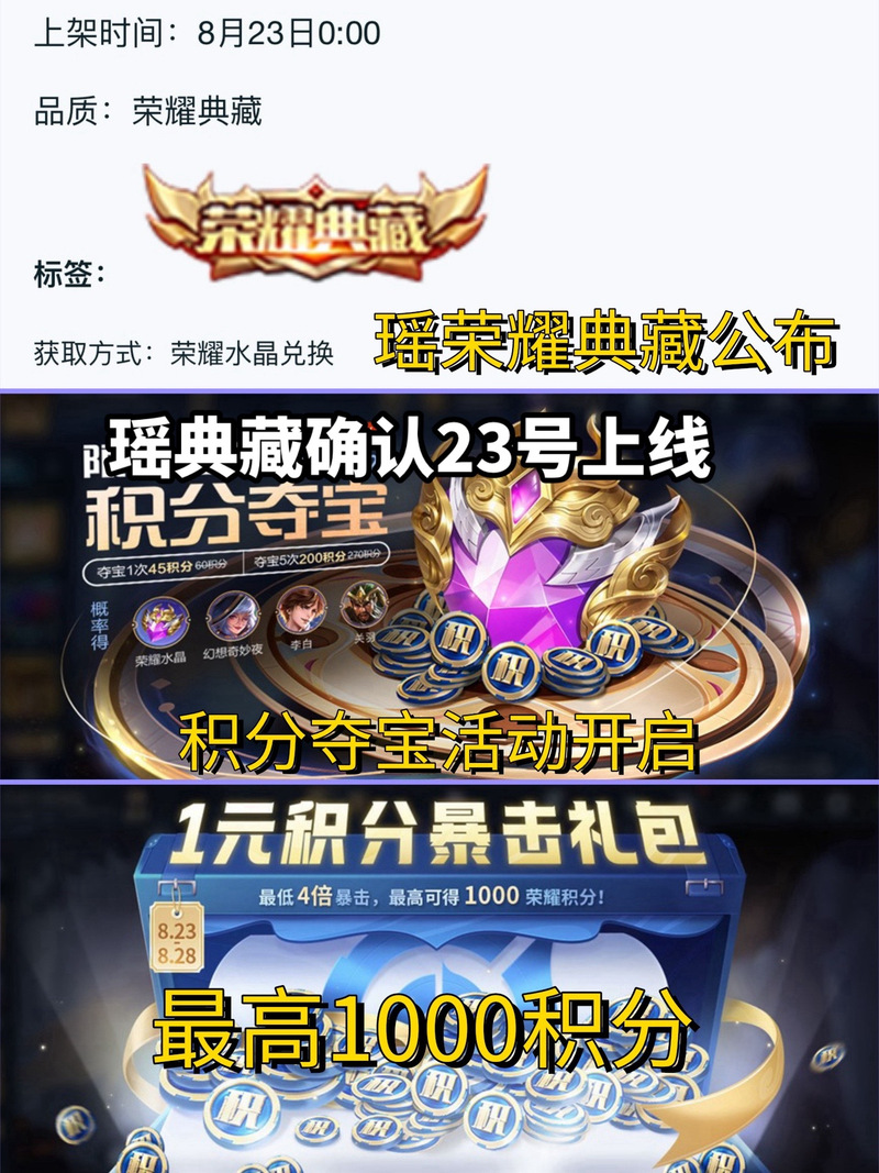 王者荣耀23号更新，王者荣耀23号更新吗-第3张图片-南方游戏