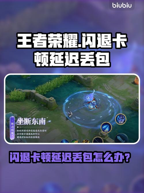 王者荣耀闪退怎么解决、王者荣耀闪退是什么意思-第5张图片-南方游戏