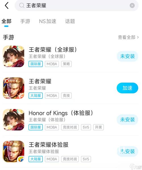 王者荣耀闪退怎么解决、王者荣耀闪退是什么意思-第7张图片-南方游戏