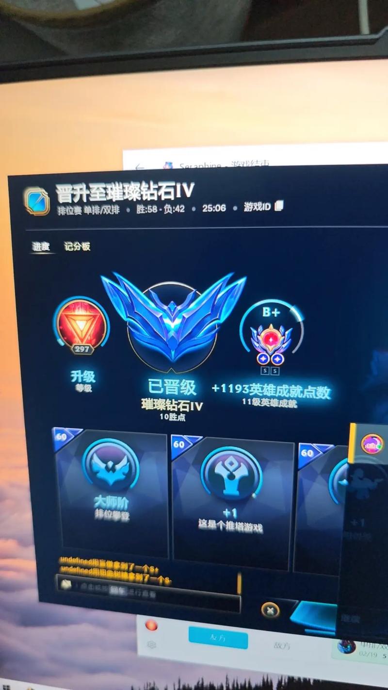 lol段位级别，lol段位分别是什么-第4张图片-南方游戏