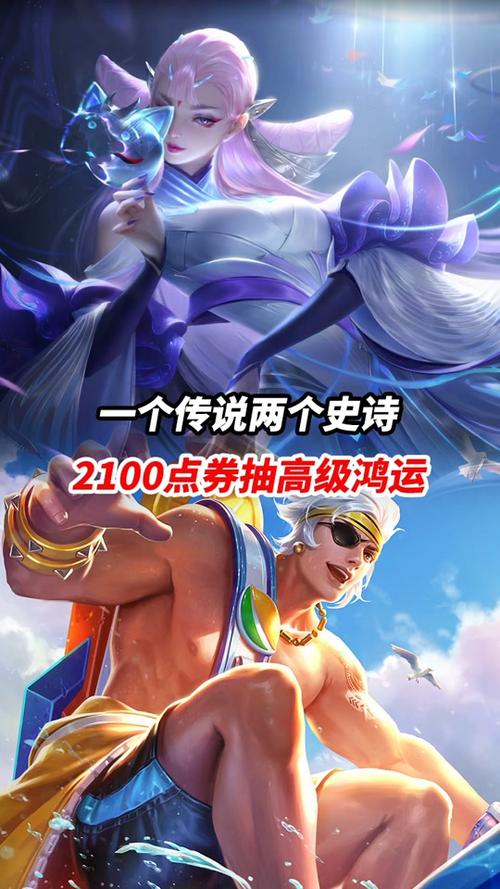 王者荣耀鸿运抽奖-王者荣耀鸿运抽奖规律-第2张图片-南方游戏