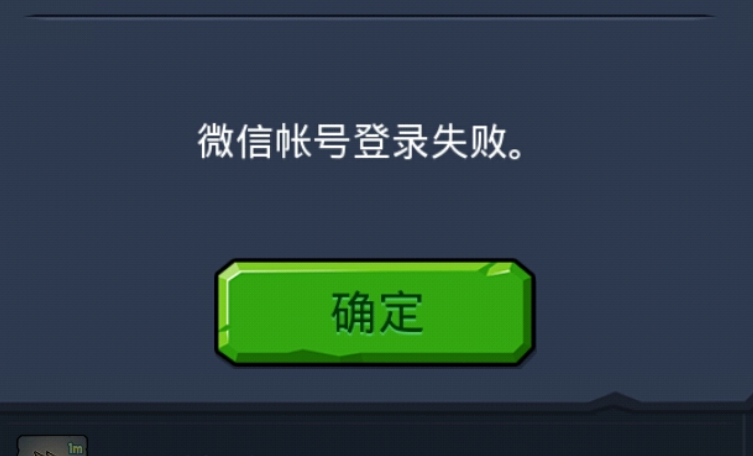王者荣耀微信登录失败/王者荣耀微信登录失败网络异常-第5张图片-南方游戏