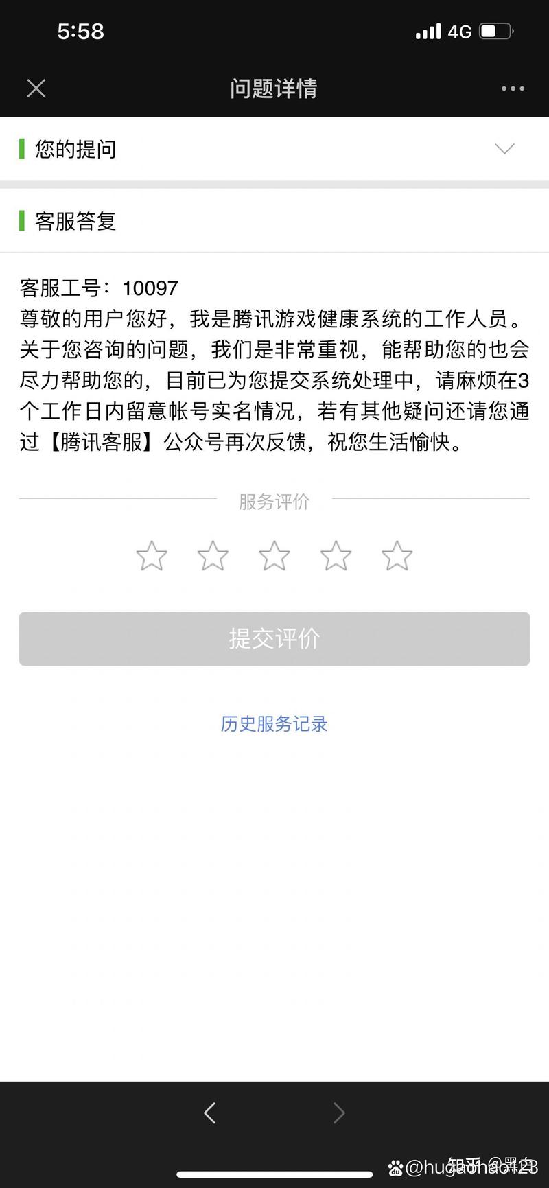 王者荣耀微信登录失败/王者荣耀微信登录失败网络异常-第6张图片-南方游戏
