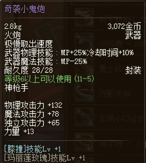 dnf贝雷斯/dnf贝雷斯好么-第6张图片-南方游戏