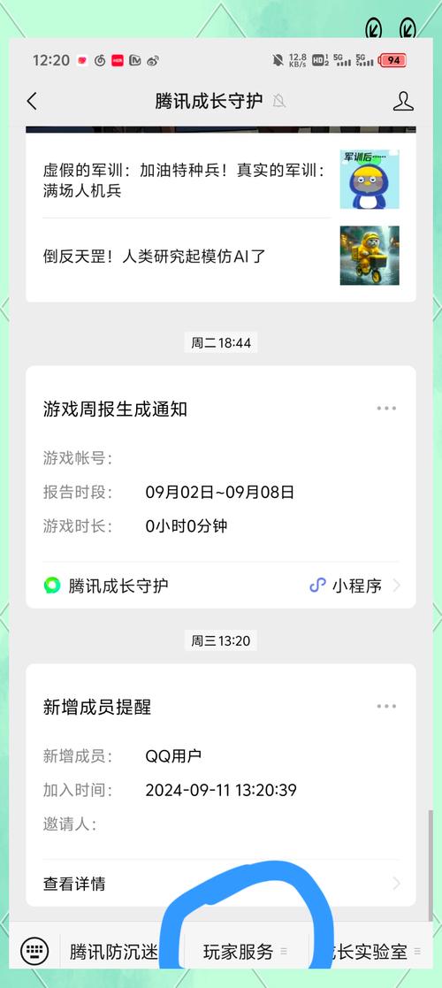 王者荣耀实名认证怎么修改，王者荣耀实名认证怎么修改第二次