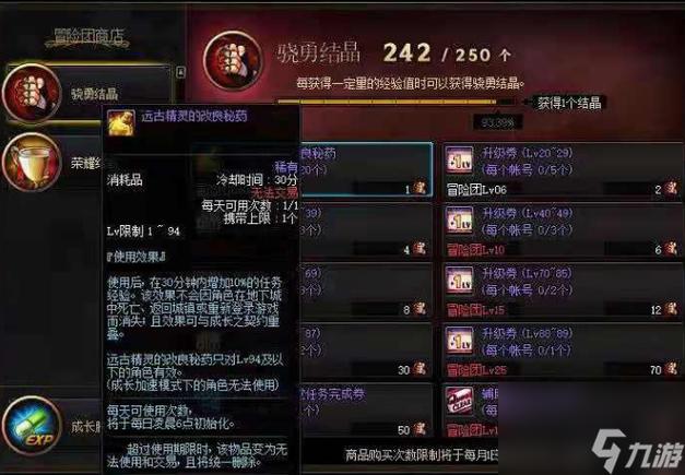 dnf双倍经验？DNF双倍经验-第3张图片-南方游戏