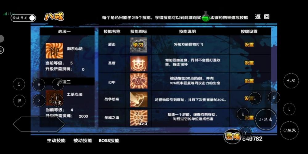 造梦西游猪八戒配招、造梦西游猪八戒推荐技能-第2张图片-南方游戏