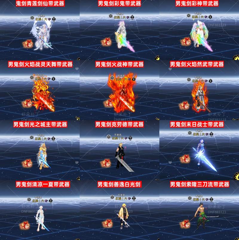 dnf官方网站补丁/地下城与勇士官方网站补丁-第2张图片-南方游戏