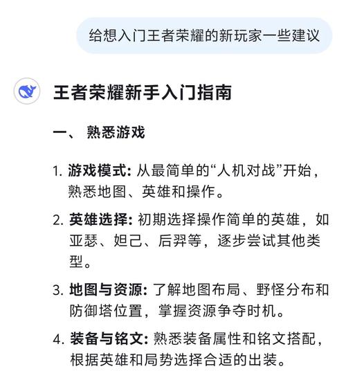 王者荣耀攻略-王者荣耀攻略点赞数在哪里