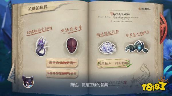 王者荣耀峡谷异变的原因、王者峡谷异变的原因鬼谷子答题-第2张图片-南方游戏