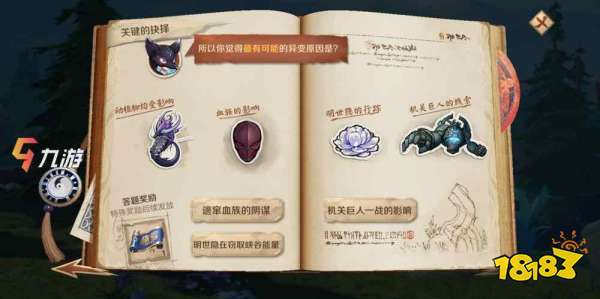 王者荣耀峡谷异变的原因、王者峡谷异变的原因鬼谷子答题-第3张图片-南方游戏