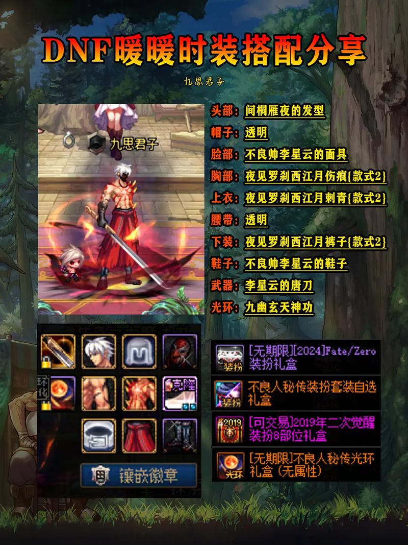 dnf装扮兑换券怎么用？dnf换装在哪里兑换